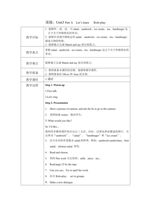 人教PEP版五年级上册英语全册教案
