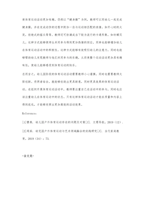 体育运动活动在幼儿成长中的应用探讨.docx
