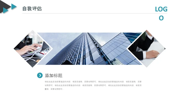 企业公司新员工入职培训PPT模板课件