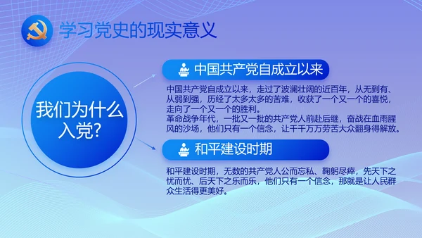 蓝色大气党建党支部工作总结汇报计划PPT党课