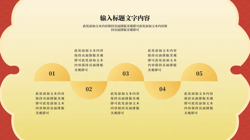 红色中国风虎年节日庆典PPT模板