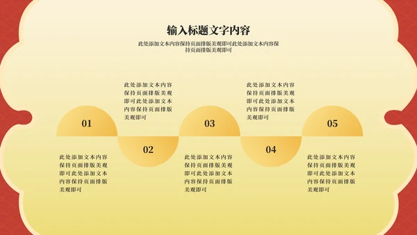 红色中国风虎年节日庆典PPT模板