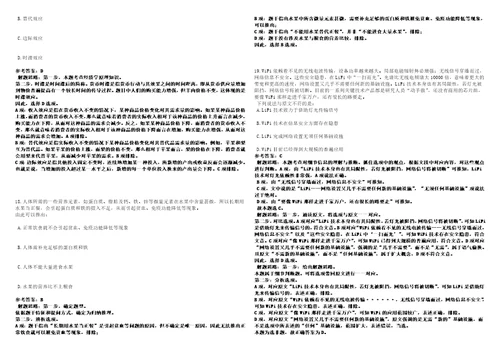 2021年05月贵州遵义出入境检验检疫局招聘3人3套合集带答案详解考试版