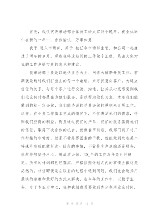 年终销售述职工作报告.docx