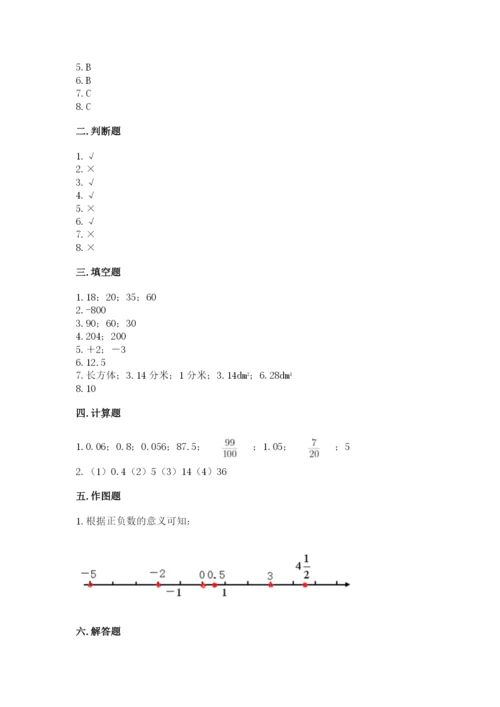 六年级下册数学期末测试卷（黄金题型）.docx