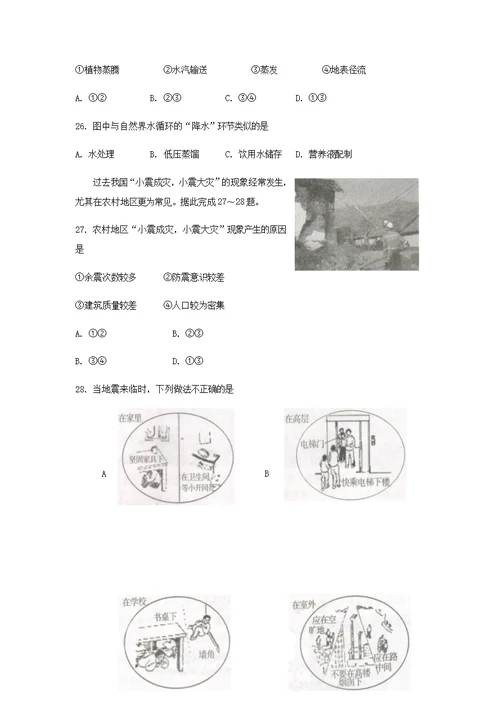 答案版山东省济宁市2017-2018学年高一第一学期期末考试地理试题