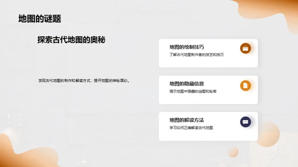 商务风教育培训教学课件PPT模板