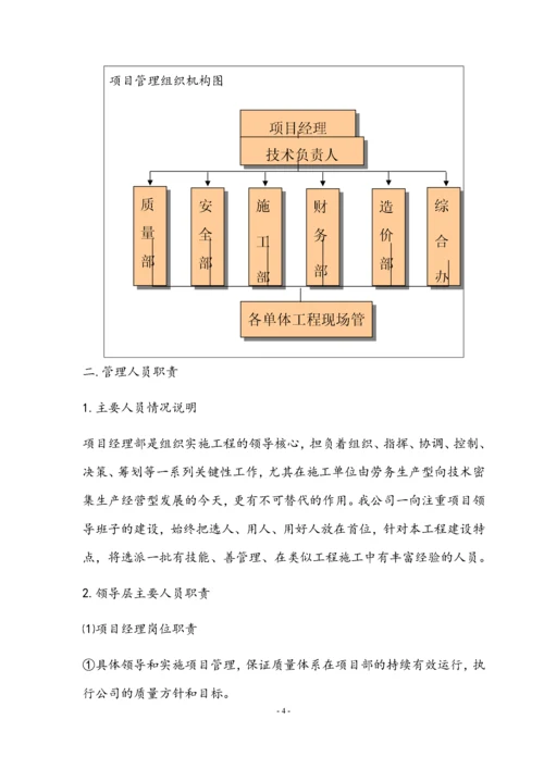 水泥电线杆施工组织设计.docx