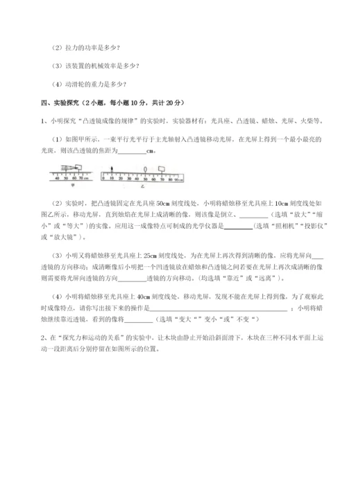 小卷练透湖南临湘市第二中学物理八年级下册期末考试定向攻克试卷（含答案详解）.docx