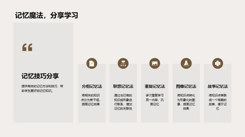 新学期新征程