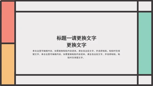 小清新浅色工作汇报PPT模板