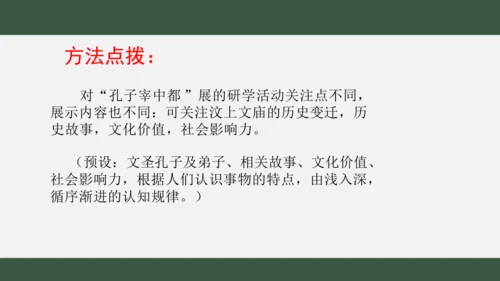 八年级下册语文第二单元 写作：说明的顺序 课件（共25张PPT）