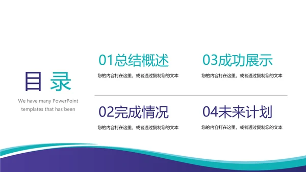 医用风格简约时尚大气商务风通用PPT动态模板