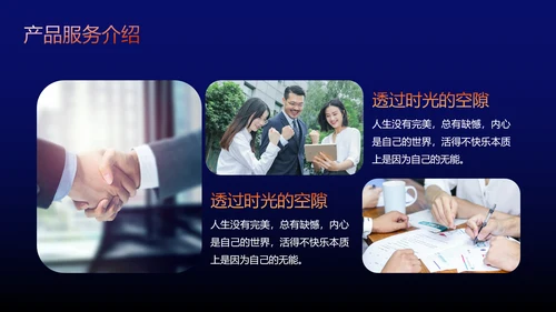 企业项目活动策划书PPT模板