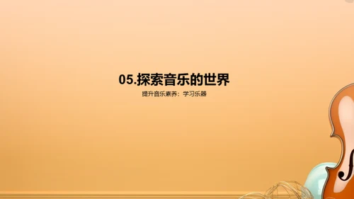 全球音乐乐器漫游