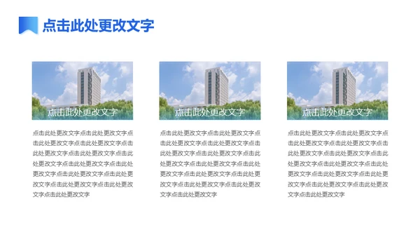 蓝天白云企业年度总结通用PPT报告