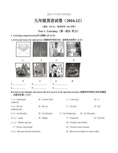 2021-2021学年上海市奉贤区英语中考一模卷(含答案).docx