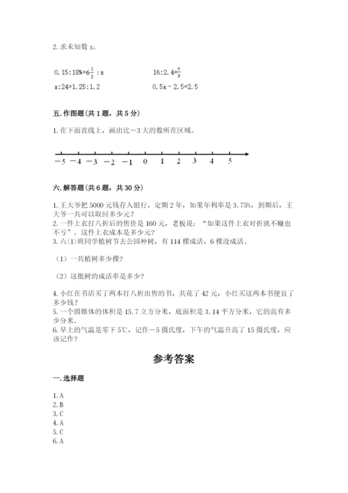 六年级下册数学期末测试卷附参考答案（a卷）.docx