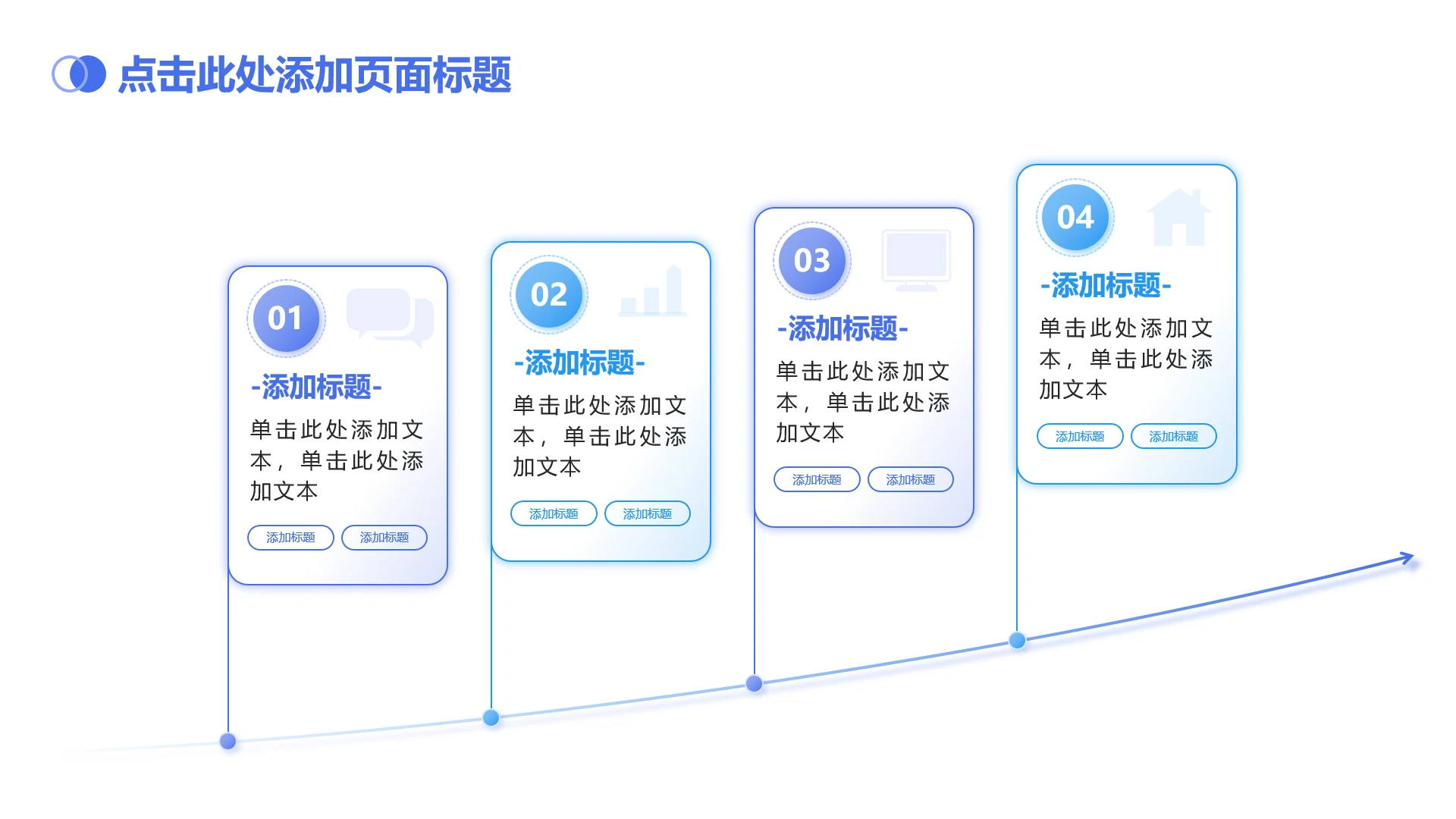 简约几何4项紫蓝色渐变职业生涯规划步骤式单页