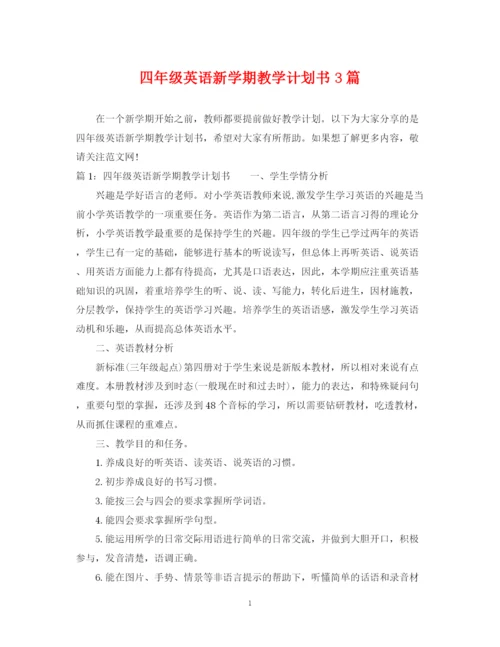 精编之四年级英语新学期教学计划书3篇.docx