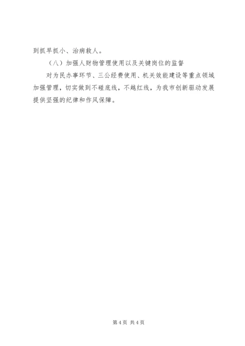 科技局XX年度党风廉政建设工作计划.docx