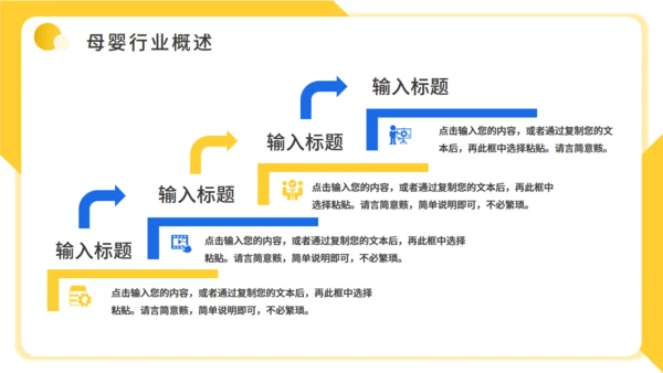 母婴护理月子中心幼儿早教行业宝妈通用PPT模板