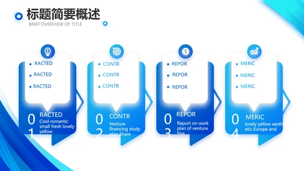 蓝色大气企业培训工作总结动态PPT模板