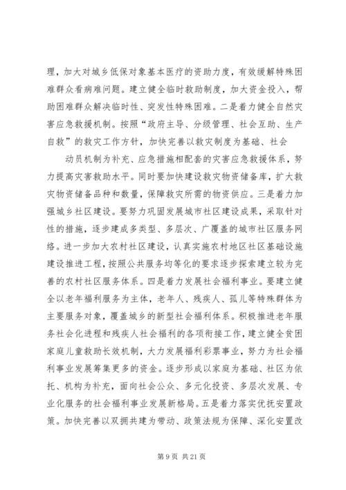 做好老干部工作促进社会和谐.docx