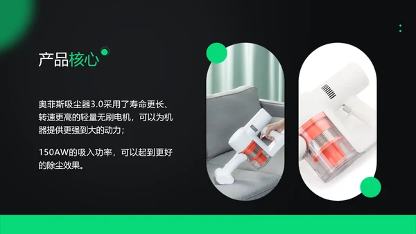 时尚创意深绿色电商产品介绍