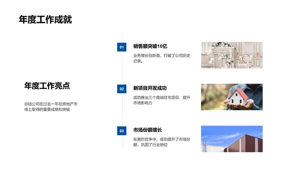决胜未来