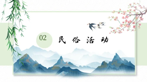 雨水中国风节气通用PPT模板