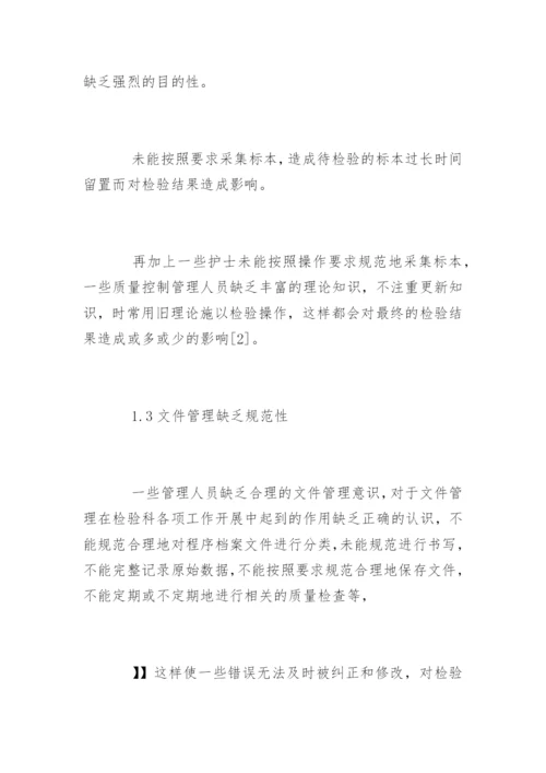 本科毕业医学论文精编.docx