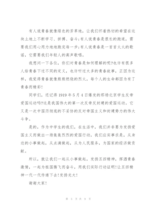 青年节演讲稿三分钟范文6篇.docx