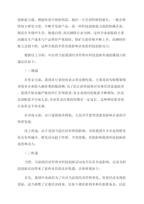 我国当前经济发展形势论文.docx