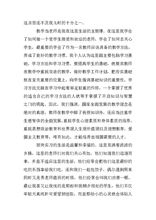 实习一个月的工作总结