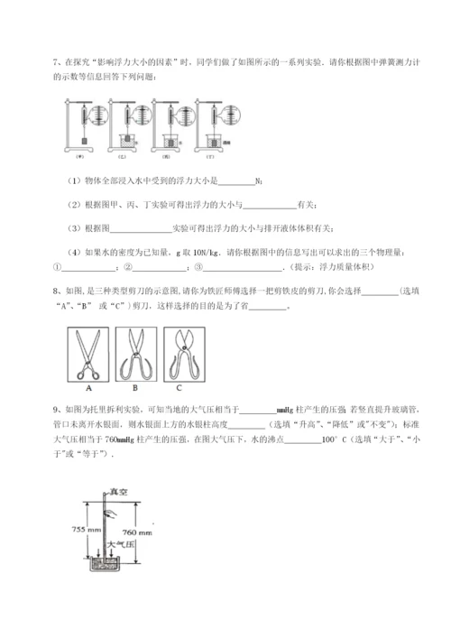 滚动提升练习福建惠安惠南中学物理八年级下册期末考试专项训练试卷（含答案详解）.docx