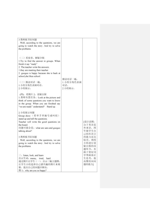 北京版小学英语四年级上册教案-全册.docx