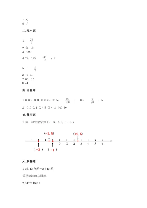 北京版六年级下册期末真题卷精品附答案.docx
