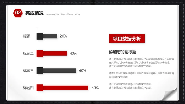 工作记事薄笔记本通用PPT创意工作总结