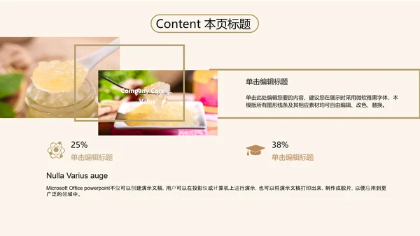 秋季养生滋补养生燕窝ppt模板