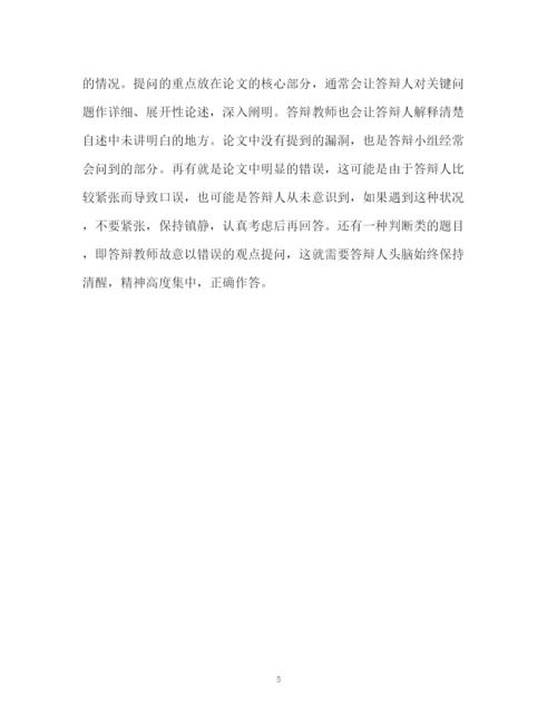 精编之论文答辩的自我介绍.docx