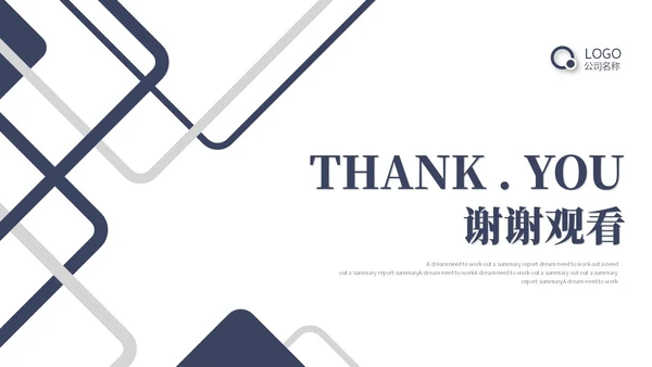 简约线条个人晋升述职报告工作汇报工作总结自我介绍ppt模板