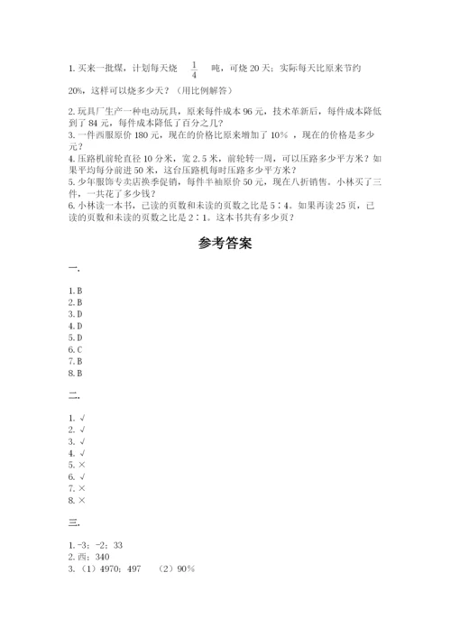 浙江省【小升初】2023年小升初数学试卷附答案（精练）.docx