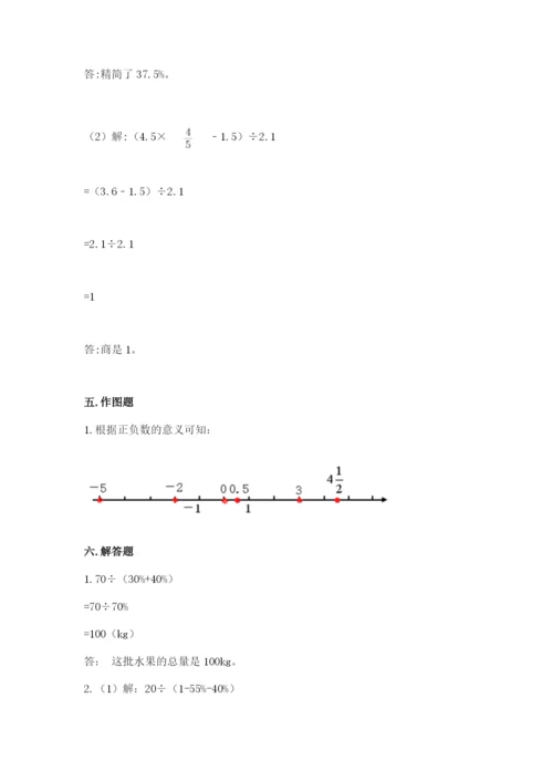 吴县市六年级下册数学期末测试卷有精品答案.docx