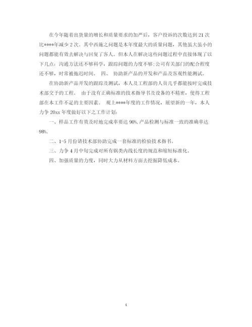 精编之公司员工工作鉴定范文3篇.docx