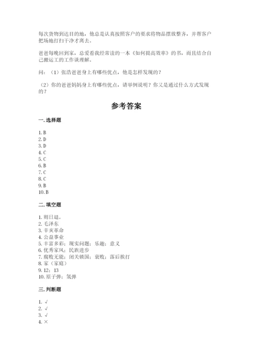 部编版五年级下册道德与法治 期末测试卷word.docx