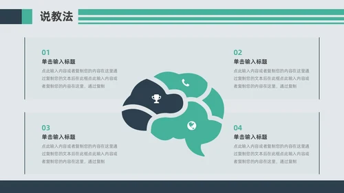 蓝色绿色复古磁带风音乐课件音乐说课教学说课通用ppt模板