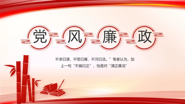 建党100周年大会七一讲话ppt党课
