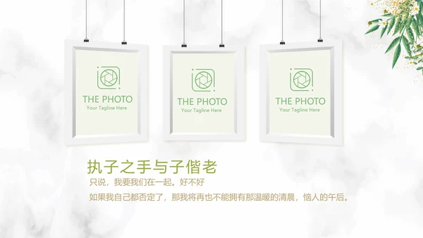 唯美小清新浪漫婚礼电子相册动态PPT
