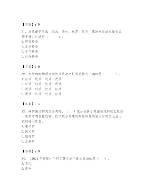 2024年一级造价师之建设工程技术与计量（交通）题库新版.docx